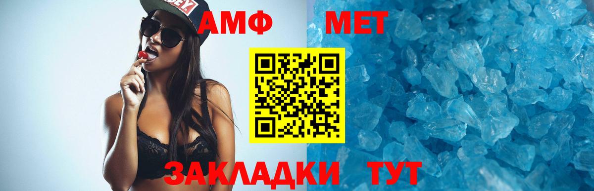 АМФЕТАМИН Розовый Улан-Удэ