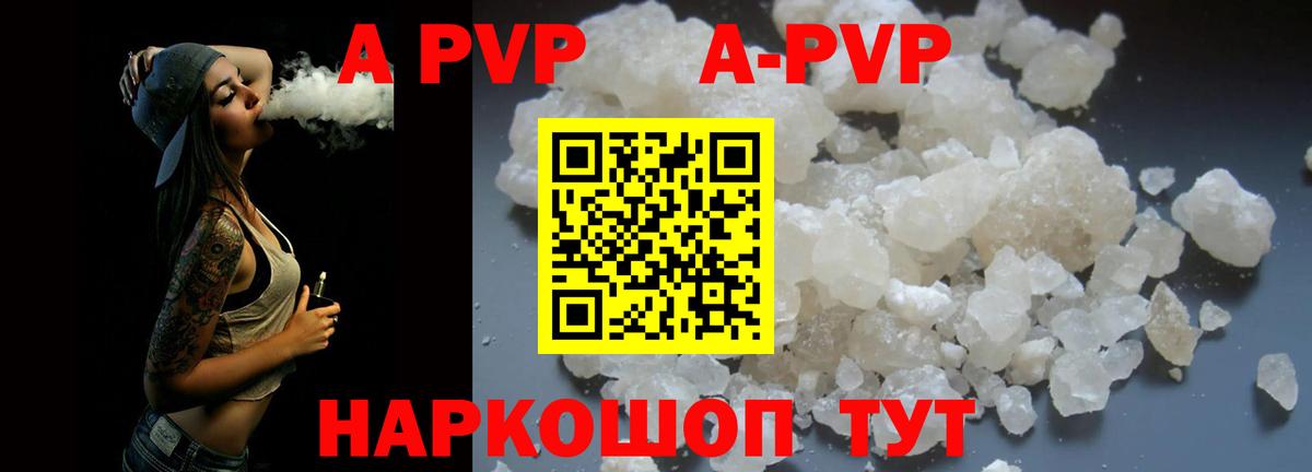 A PVP СК КРИС Улан-Удэ