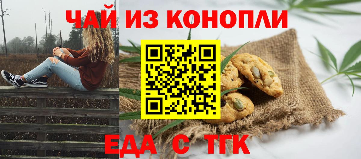 Canna-Cookies конопля Улан-Удэ