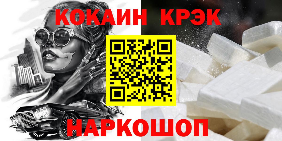 Кокаин Колумбийский Улан-Удэ