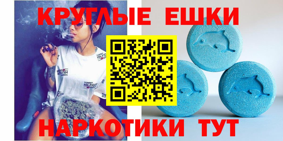 Ecstasy  Экстази таблы  наркошоп  Улан-Удэ  mega маркетплейс  Вход с VPN  Экстази MDMA 