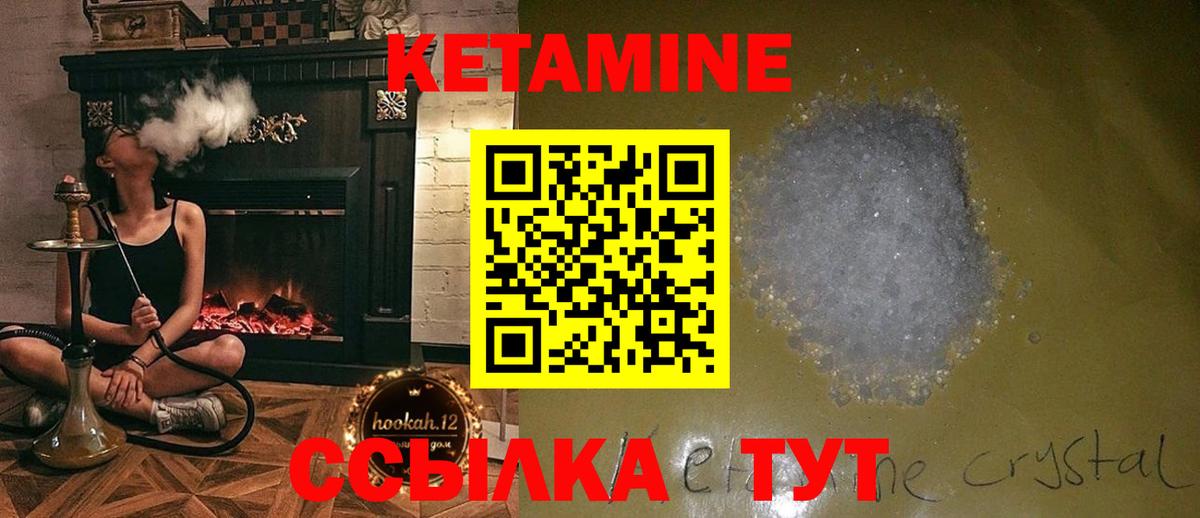 КЕТАМИН VHQ  мега онион  Кетамин ketamine  Улан-Удэ  Вход с VPN 