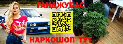 гашишное масло Мариинск