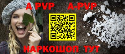 apvp Малоярославец