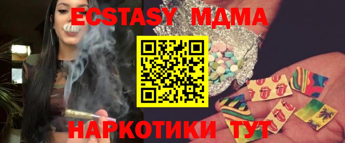Улан-Удэ  MDMA кристаллы  МДМА  МДМА VHQ  Вход с VPN 
