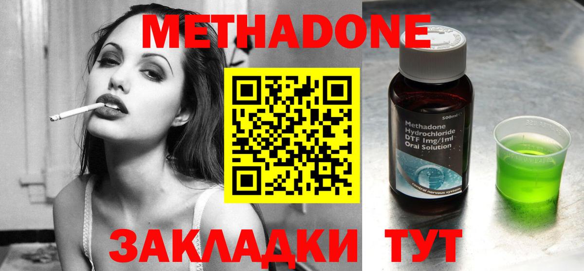 Улан-Удэ  МЕТАДОН белоснежный  гидра зеркало  Вход с VPN  Метадон кристалл 