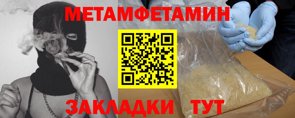 МЕТАМФЕТАМИН Methamphetamine Улан-Удэ