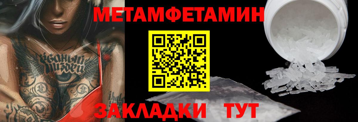 Улан-Удэ  Метамфетамин Methamphetamine  Метамфетамин Methamphetamine  Вход с VPN 