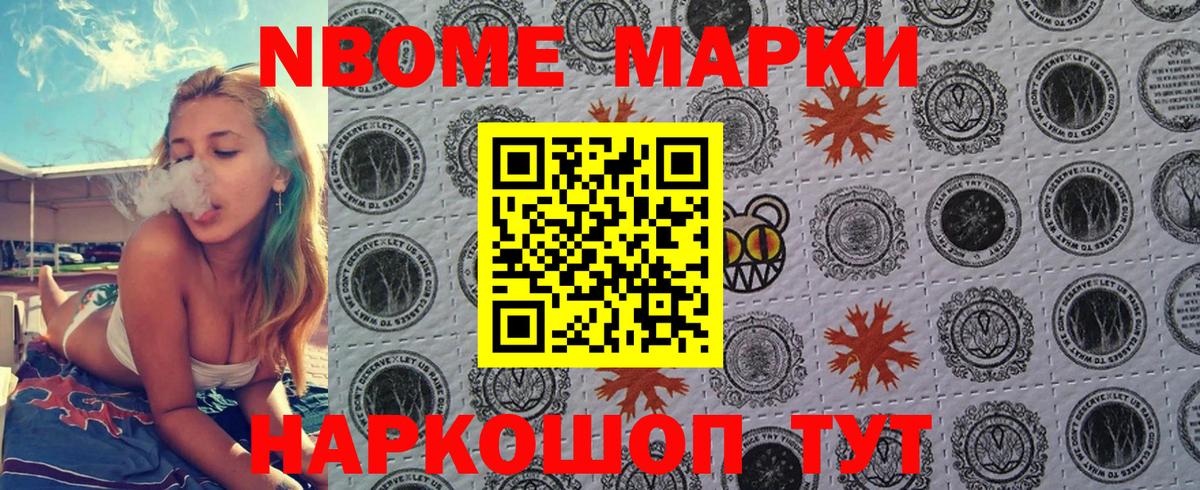 Улан-Удэ  Наркотические марки 1500мкг  Наркотические марки  дарнет шоп  Вход с VPN 
