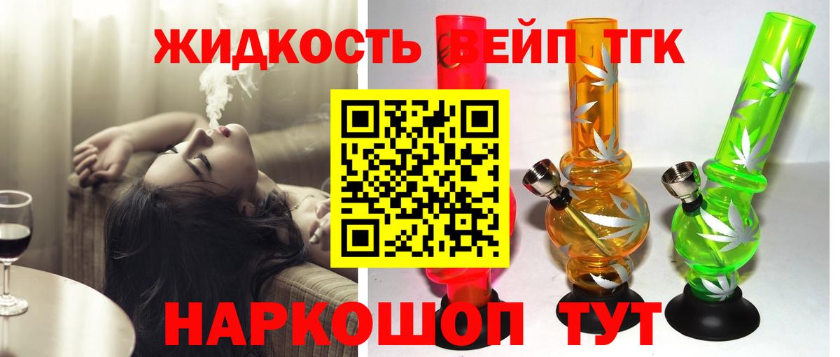 ТГК гашишное масло  Вход с VPN  Улан-Удэ  Дистиллят ТГК концентрат 